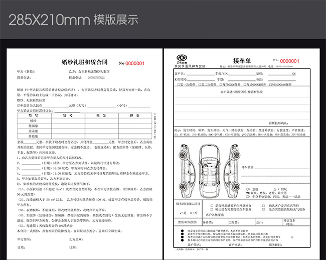 A4入庫聯單